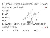 初中数学中考复习 2020届中考数学复习课件：第四章《三角形》综合测试卷