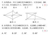 初中数学中考复习 2020届中考数学复习课件：第五章《四边形》综合测试卷