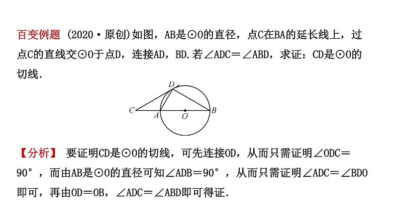 初中数学中考复习 24第六章 第三节课件PPT06