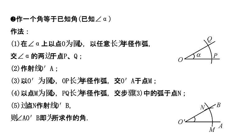 初中数学中考复习 26第七章 第一节课件PPT第3页