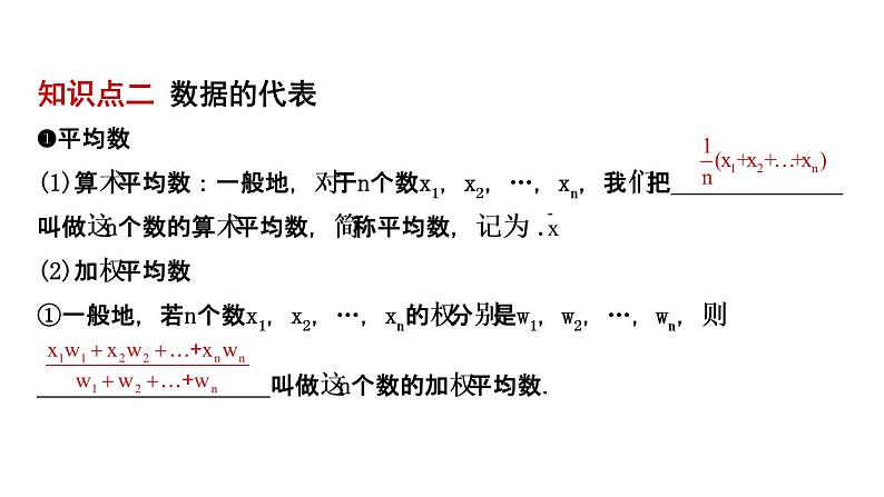 初中数学中考复习 31第八章 第一节课件PPT第5页