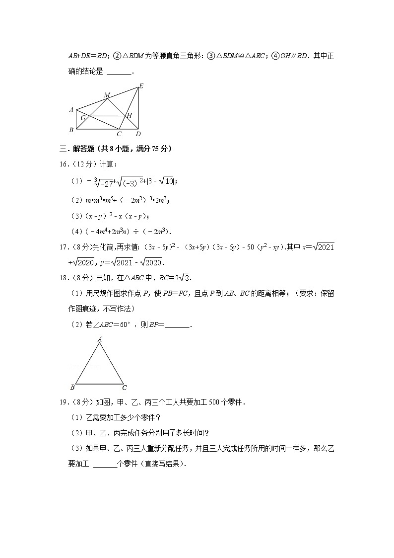 备战2023年春季华师大版数学八年级下册开学测试卷（二） （解析版）第3页