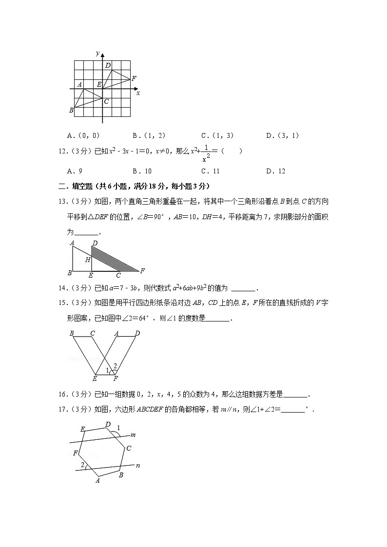 备战2023年春季鲁教版（五四制）数学八年级下册开学测试卷（二）03