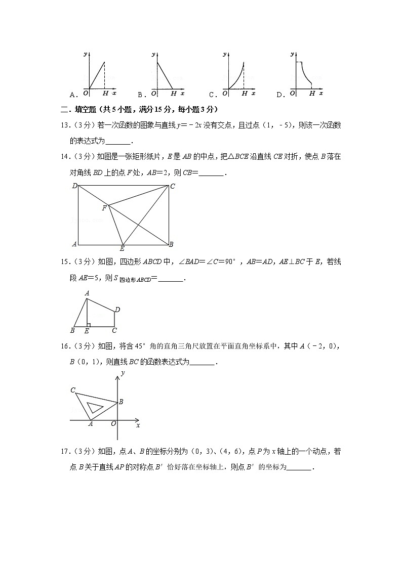备战2023年春季鲁教版（五四制）数学七年级下册开学测试卷（二）（解析版）第3页