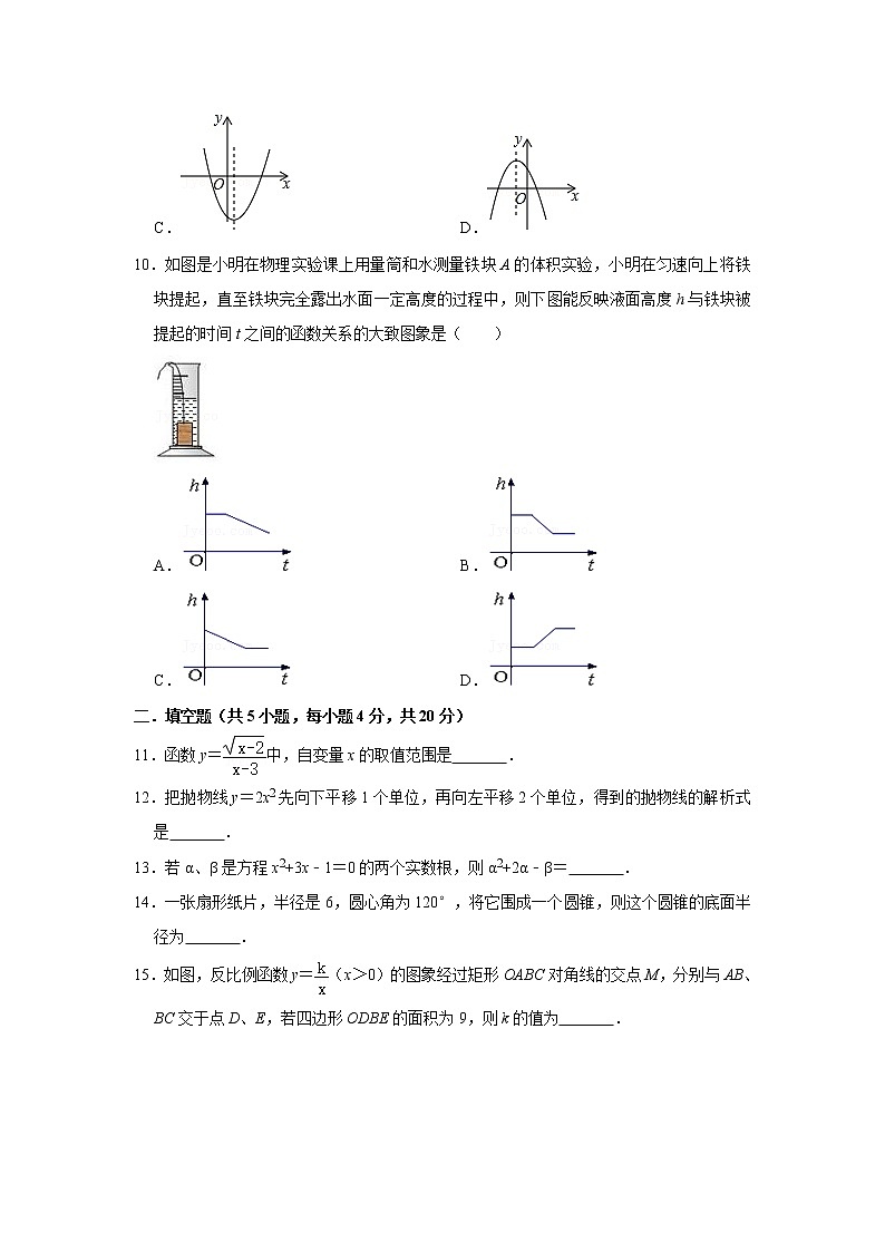 备战2023年春季青岛版数学九年级下册开学测试卷（二）03