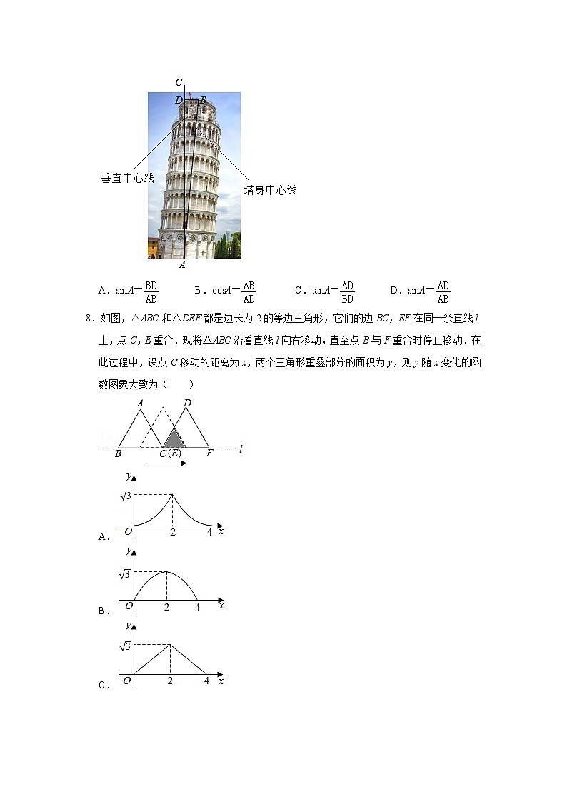 备战2023年春季人教版数学九年级下册开学测试卷（一）02