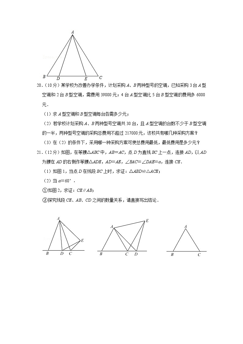 备战2023年春季苏科版数学八年级下册开学测试卷（二）03