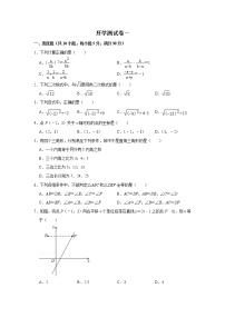 备战2023年春季苏科版数学八年级下册开学测试卷（一）