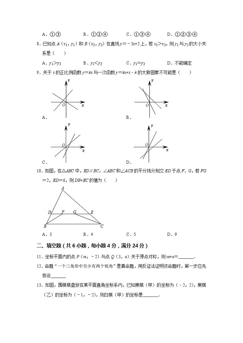 备战2023年春季浙教版数学八年级下册开学测试卷（二）02