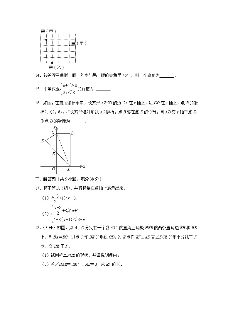 备战2023年春季浙教版数学八年级下册开学测试卷（二）03