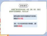 人教版数学 七下 《10.1.1全面调查》精品课件ppt +教学方案+同步练习