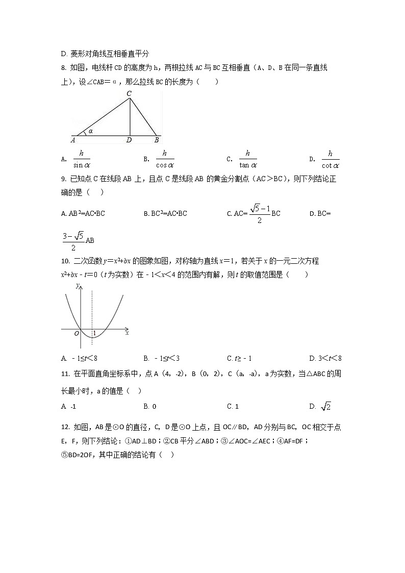 2022-2023学年北京市西城区中考数学专项突破仿真模拟卷（二模三模）含解析02