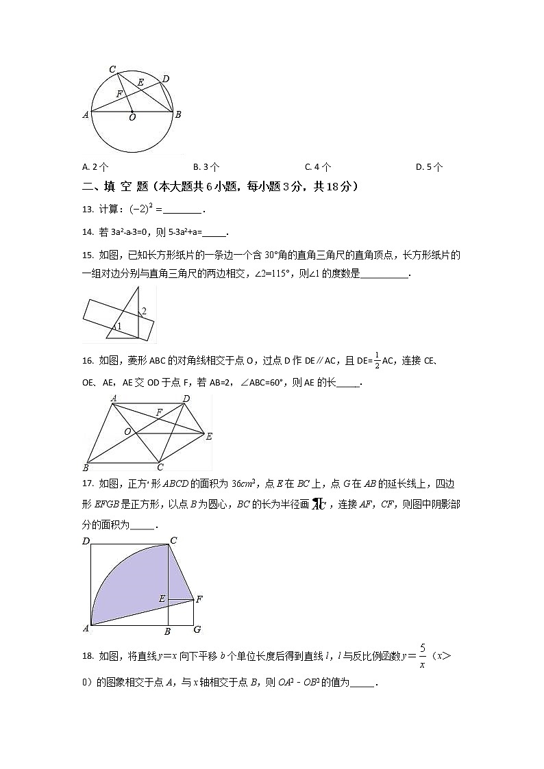 2022-2023学年北京市西城区中考数学专项突破仿真模拟卷（二模三模）含解析03