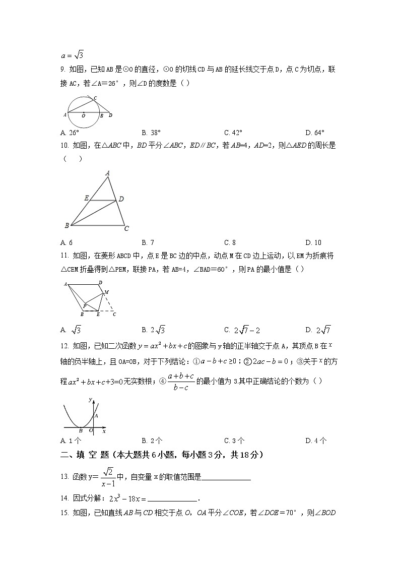 2022-2023学年北京市西城区中考数学专项突破仿真模拟卷（4月5月）含解析02