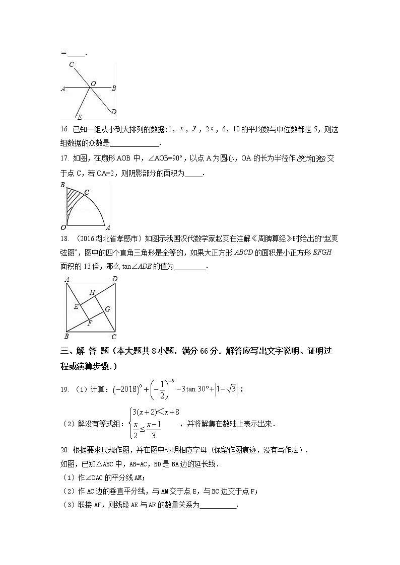 2022-2023学年北京市西城区中考数学专项突破仿真模拟卷（4月5月）含解析03