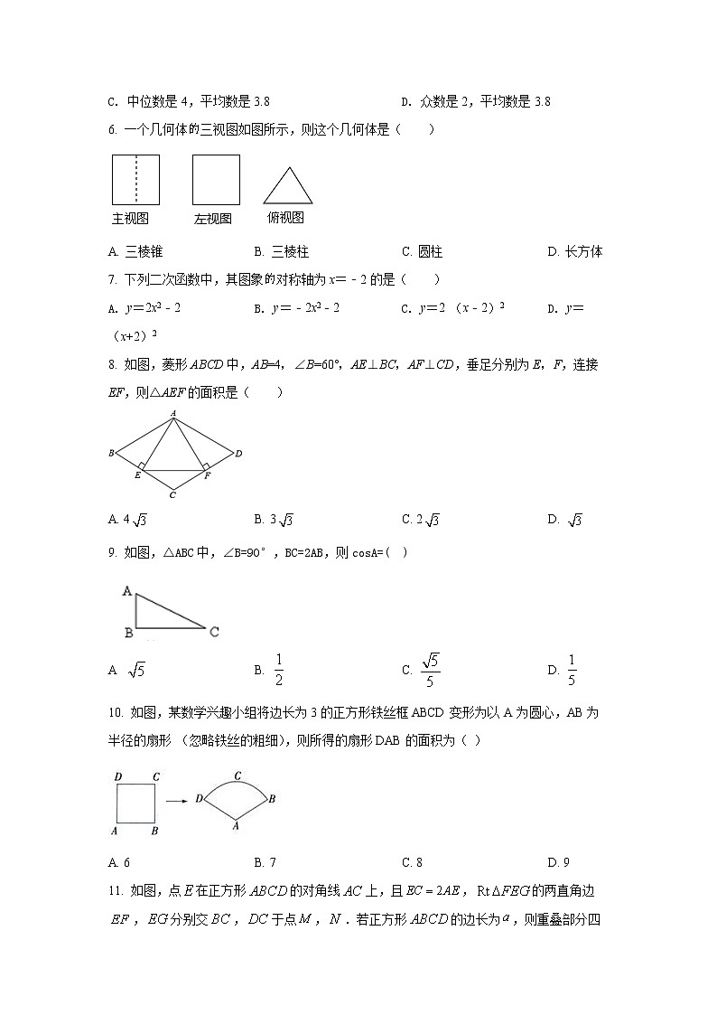 2022-2023学年北京市西城区中考数学专项突破仿真模拟卷（3月4月）含解析02