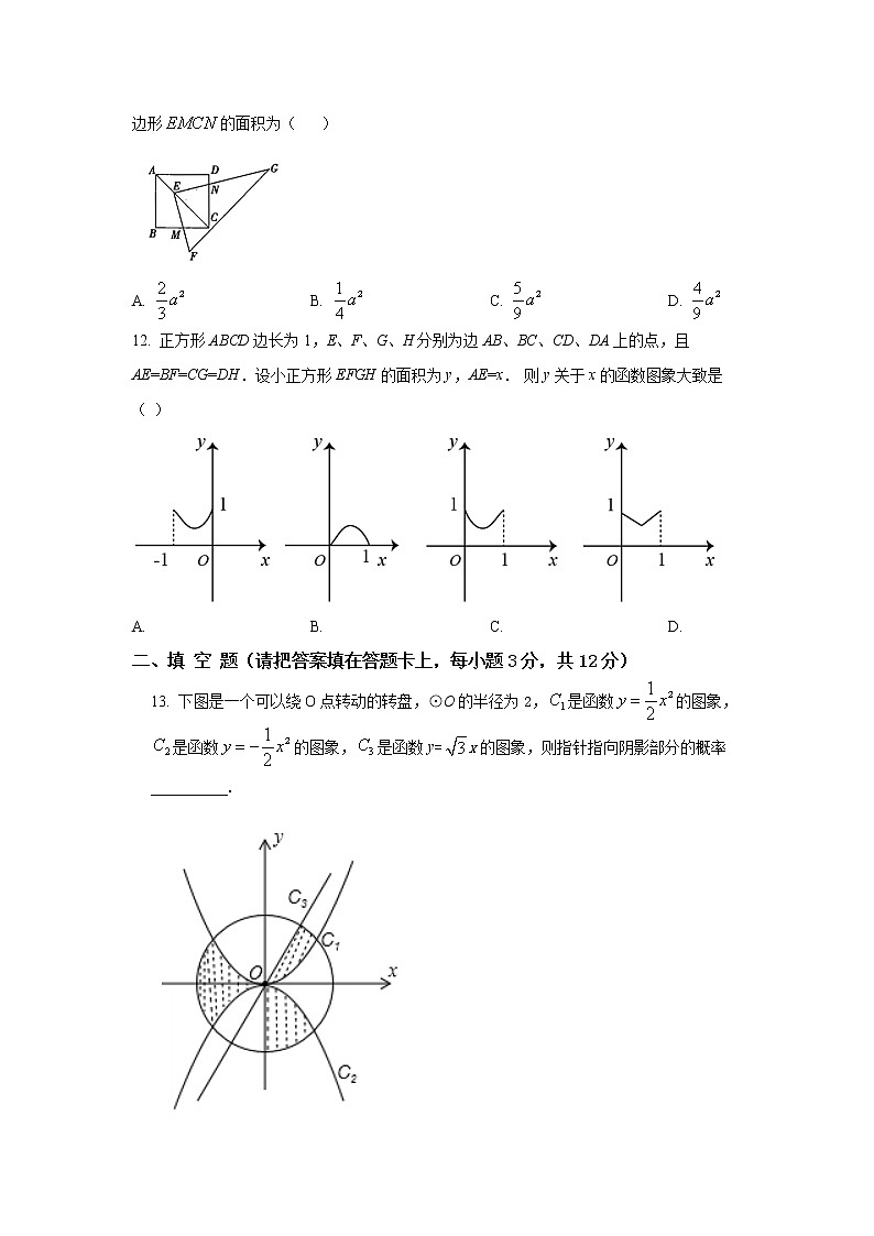 2022-2023学年北京市西城区中考数学专项突破仿真模拟卷（3月4月）含解析03