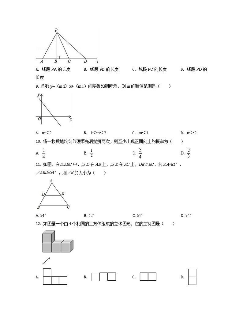 2022-2023学年北京市西城区中考数学专项提升仿真模拟卷（一模二模）含解析02