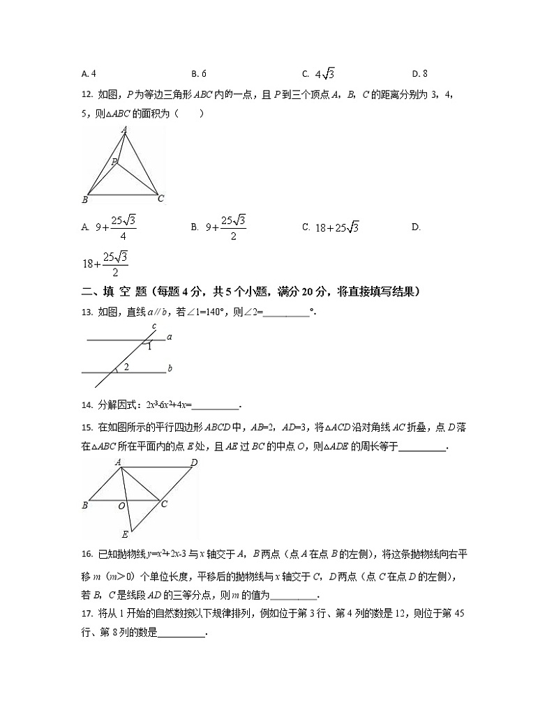 2022-2023学年北京市西城区中考数学专项提升仿真模拟卷（4月5月）含解析03