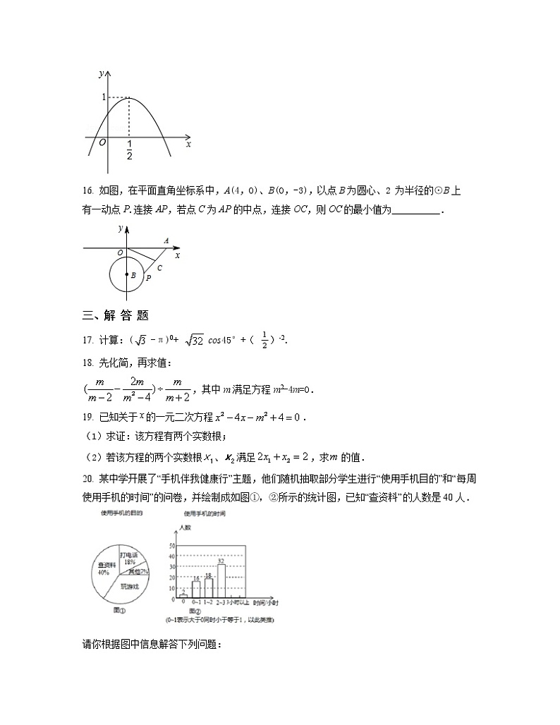 2022-2023学年北京市西城区中考数学专项提升仿真模拟卷（3月4月）含解析03