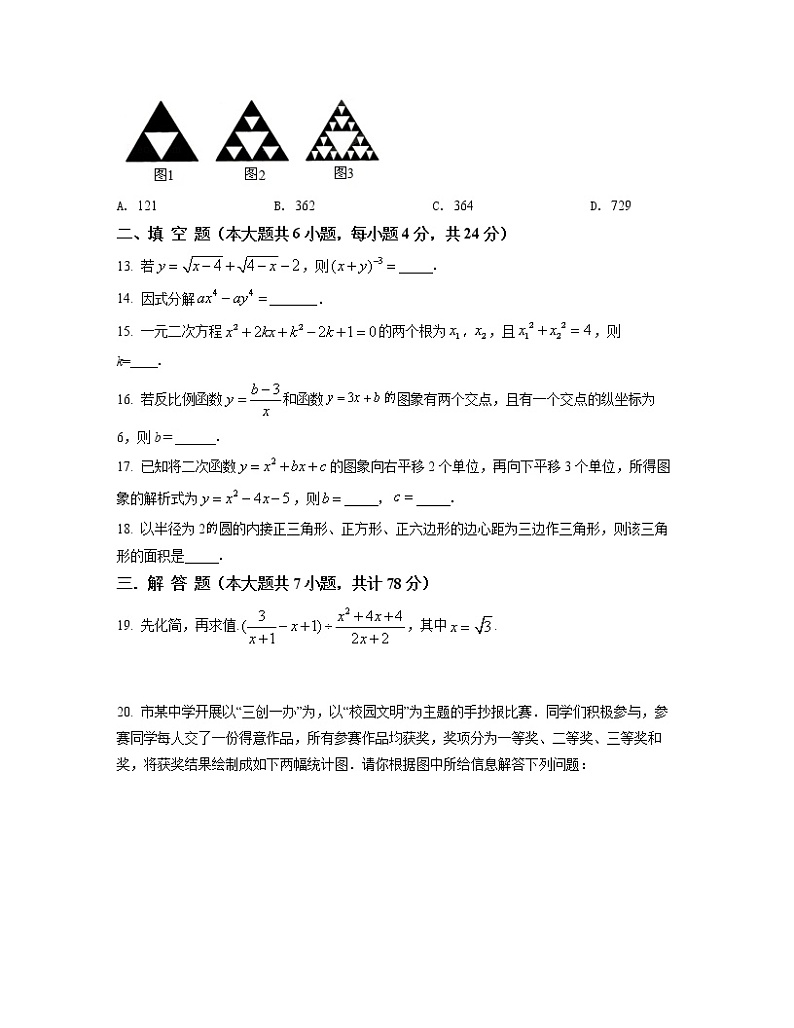 2022-2023学年北京市房山区中考数学专项突破仿真模拟卷（一模二模）含解析03