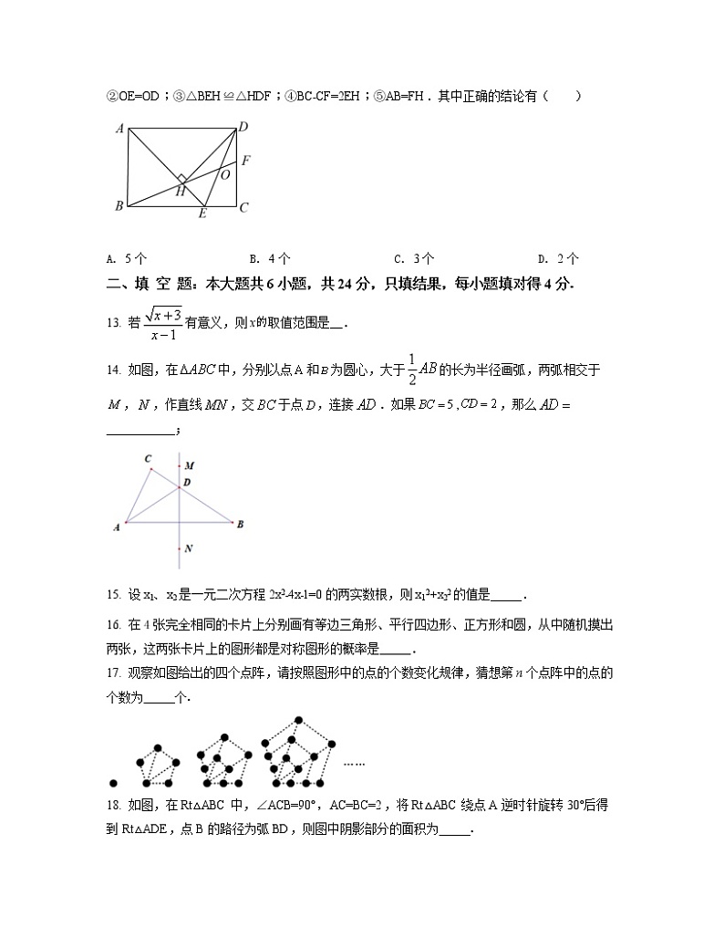 2022-2023学年北京市房山区中考数学专项突破仿真模拟卷（二模三模）含解析03