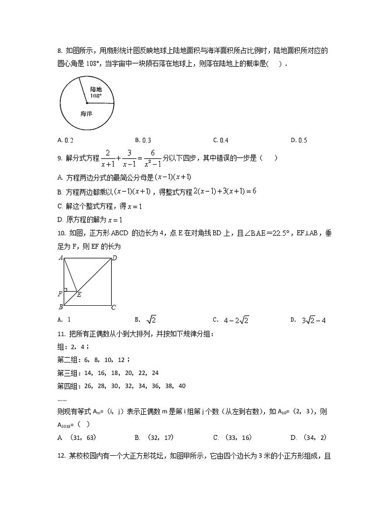 2022-2023学年北京市房山区中考数学专项突破仿真模拟卷（4月5月）含解析第2页