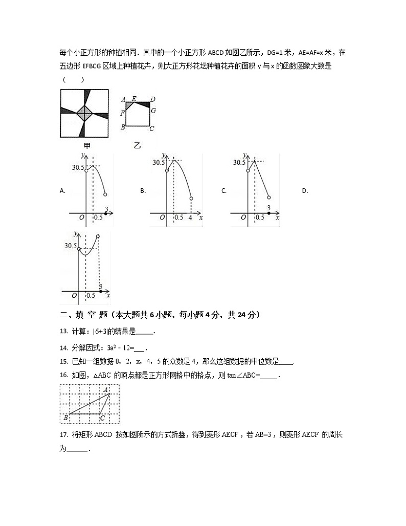 2022-2023学年北京市房山区中考数学专项突破仿真模拟卷（4月5月）含解析第3页