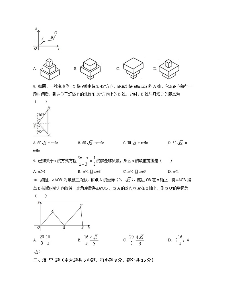 2022-2023学年北京市房山区中考数学专项突破仿真模拟卷（3月4月）含解析第2页
