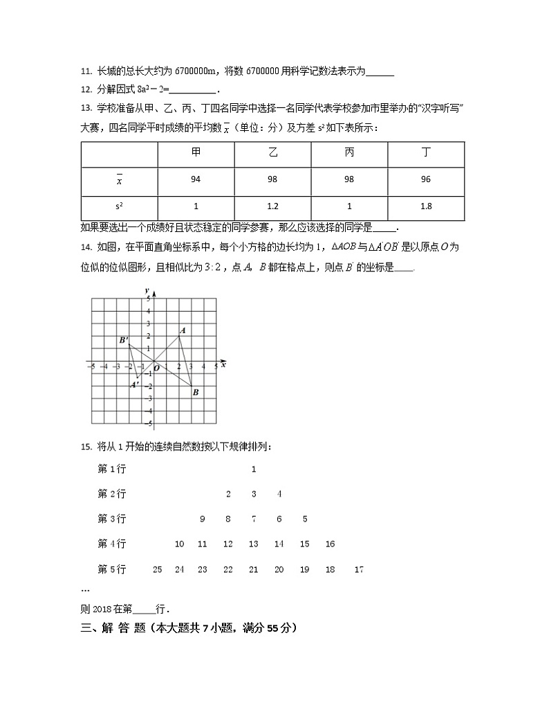 2022-2023学年北京市房山区中考数学专项突破仿真模拟卷（3月4月）含解析第3页