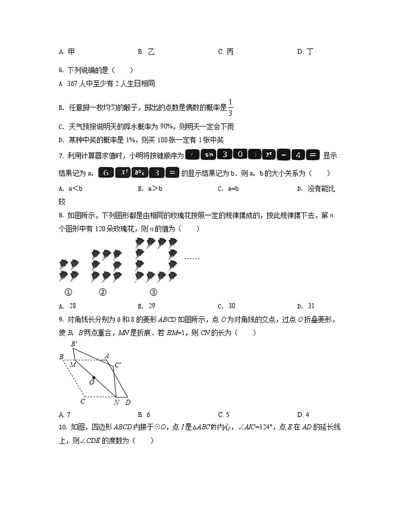 2022-2023学年北京市房山区中考数学专项提升仿真模拟卷（一模二模）含解析第2页