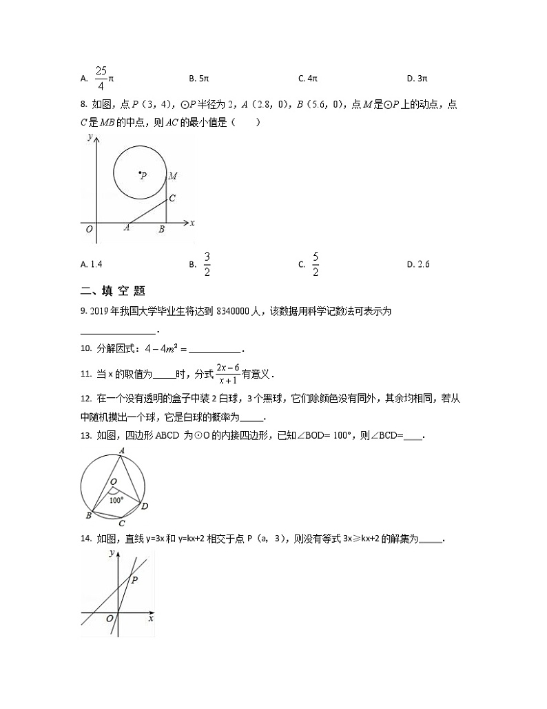 2022-2023学年北京市房山区中考数学专项提升仿真模拟卷（二模三模）含解析02