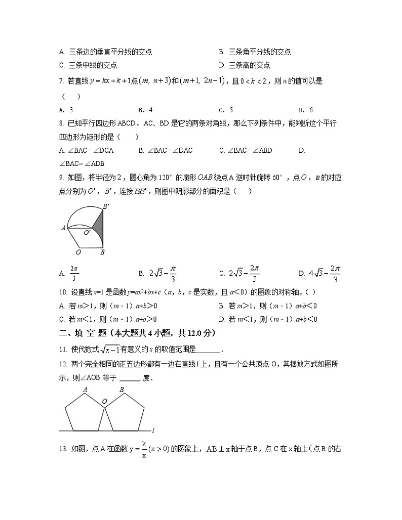 2022-2023学年北京市房山区中考数学专项提升仿真模拟卷（4月5月）含解析02