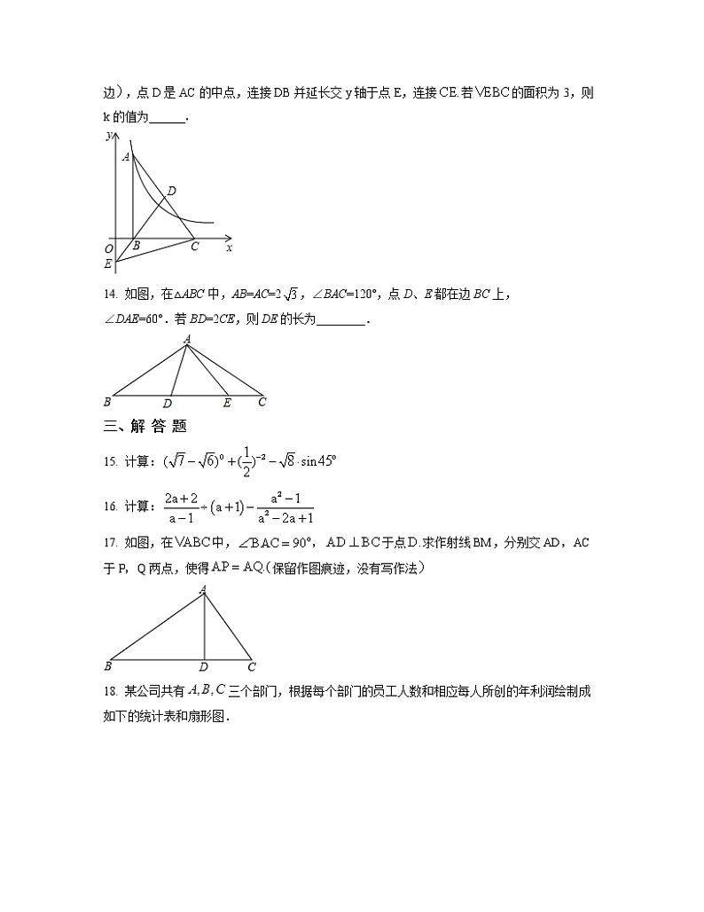 2022-2023学年北京市房山区中考数学专项提升仿真模拟卷（4月5月）含解析03
