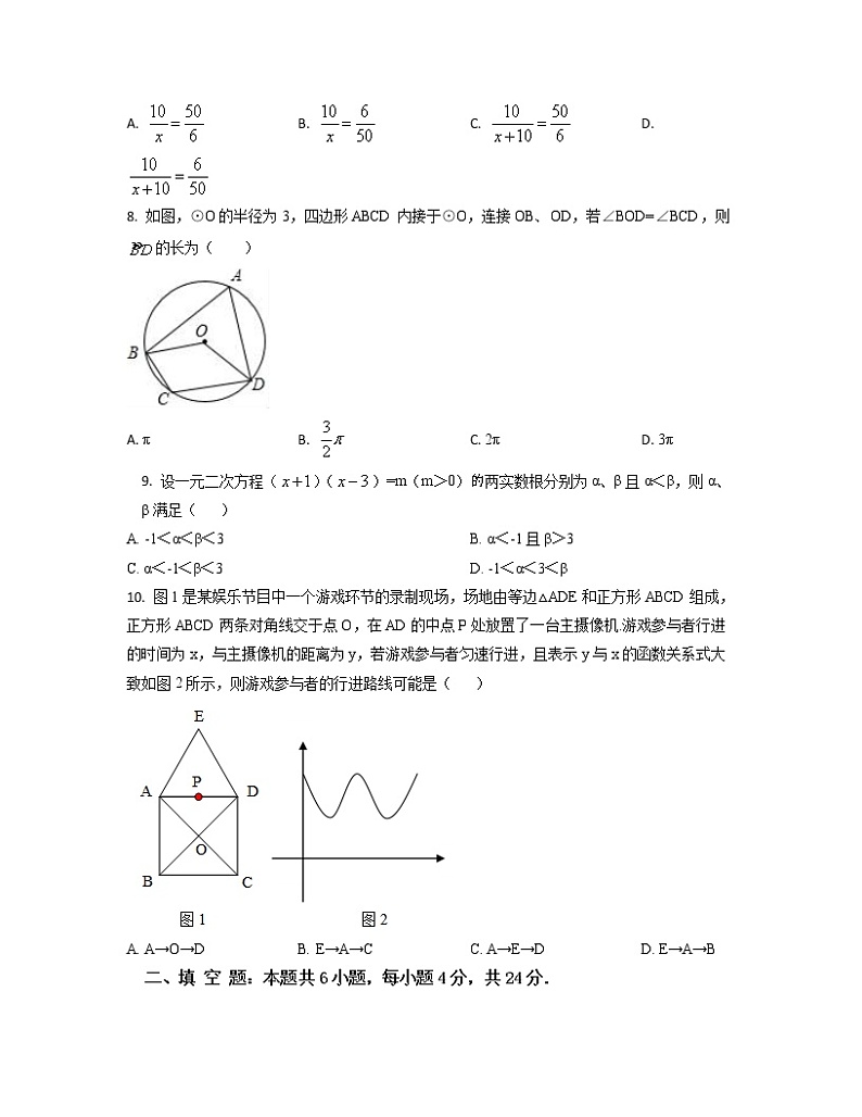 2022-2023学年北京市房山区中考数学专项提升仿真模拟卷（3月4月）含解析02