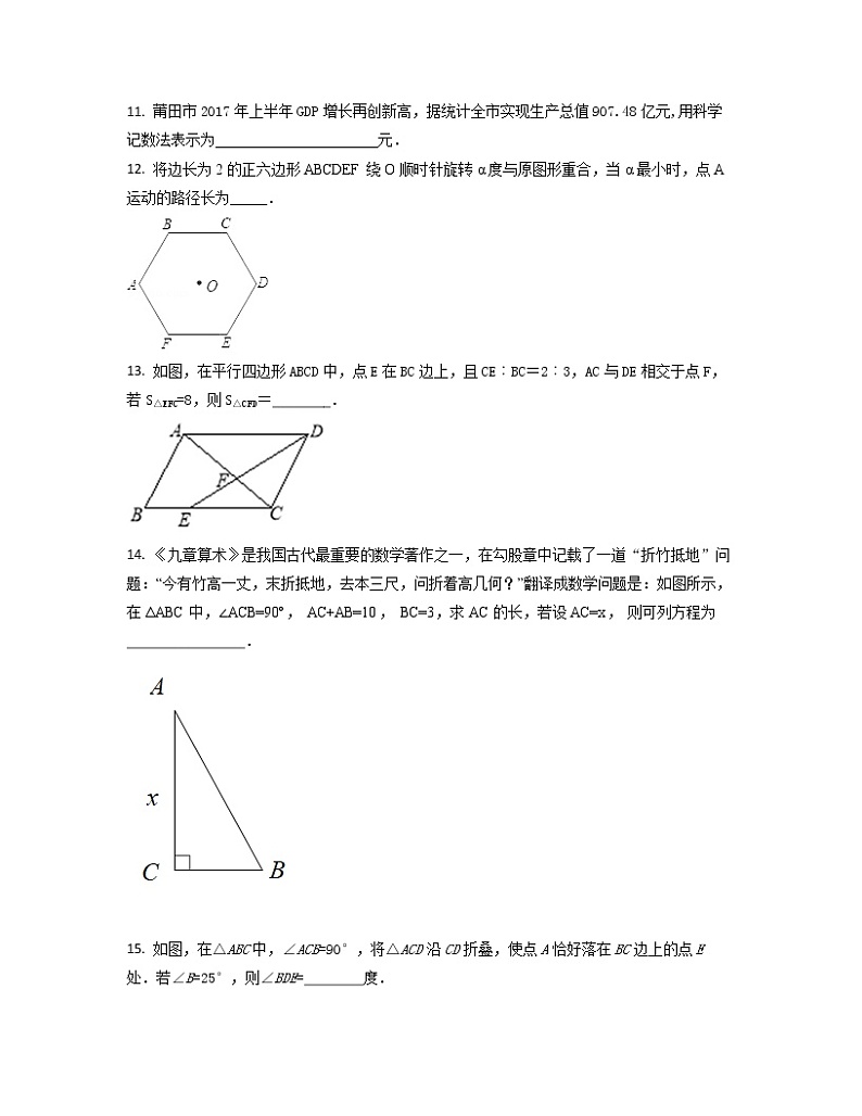 2022-2023学年北京市房山区中考数学专项提升仿真模拟卷（3月4月）含解析03