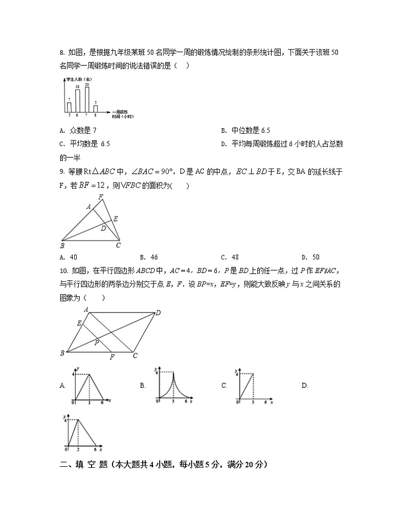 2022-2023学年上海市虹口区中考数学专项突破仿真模拟卷（一模二模）含解析02