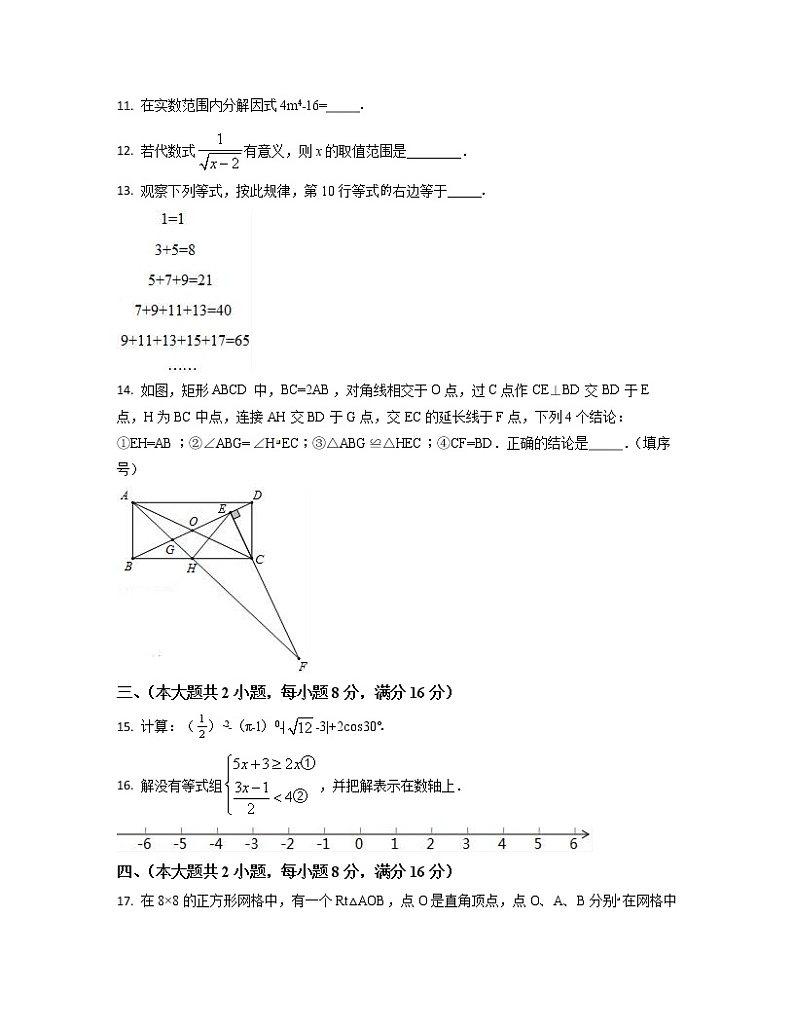 2022-2023学年上海市虹口区中考数学专项突破仿真模拟卷（一模二模）含解析03