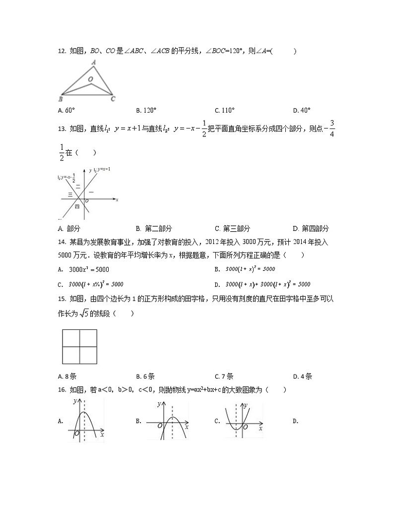 2022-2023学年上海市虹口区中考数学专项突破仿真模拟卷（二模三模）含解析第3页