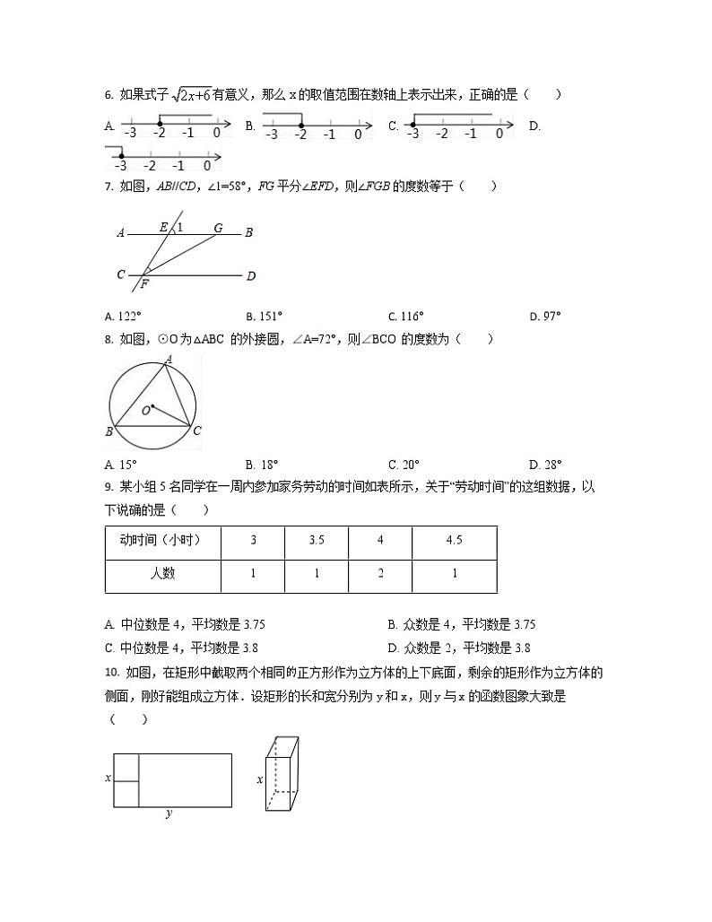 2022-2023学年上海市虹口区中考数学专项突破仿真模拟卷（4月5月）含解析02
