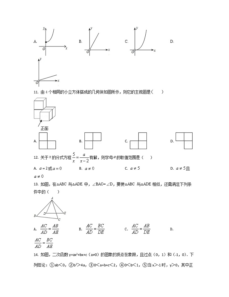 2022-2023学年上海市虹口区中考数学专项突破仿真模拟卷（4月5月）含解析03