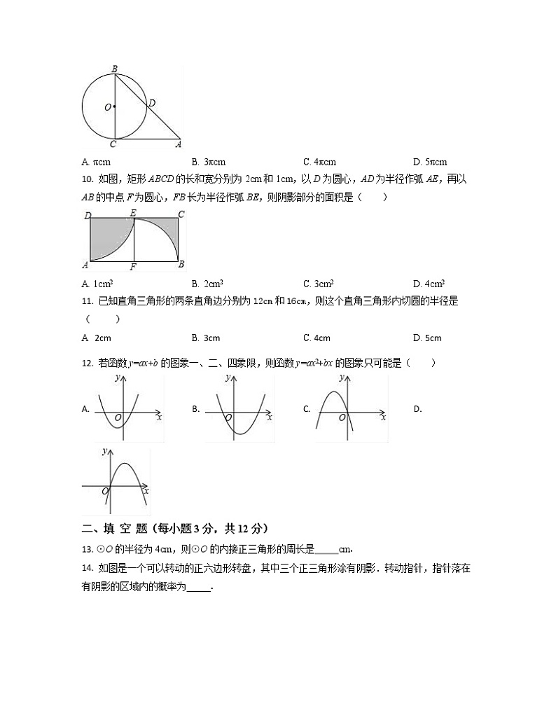 2022-2023学年上海市虹口区中考数学专项突破仿真模拟卷（3月4月）含解析第2页