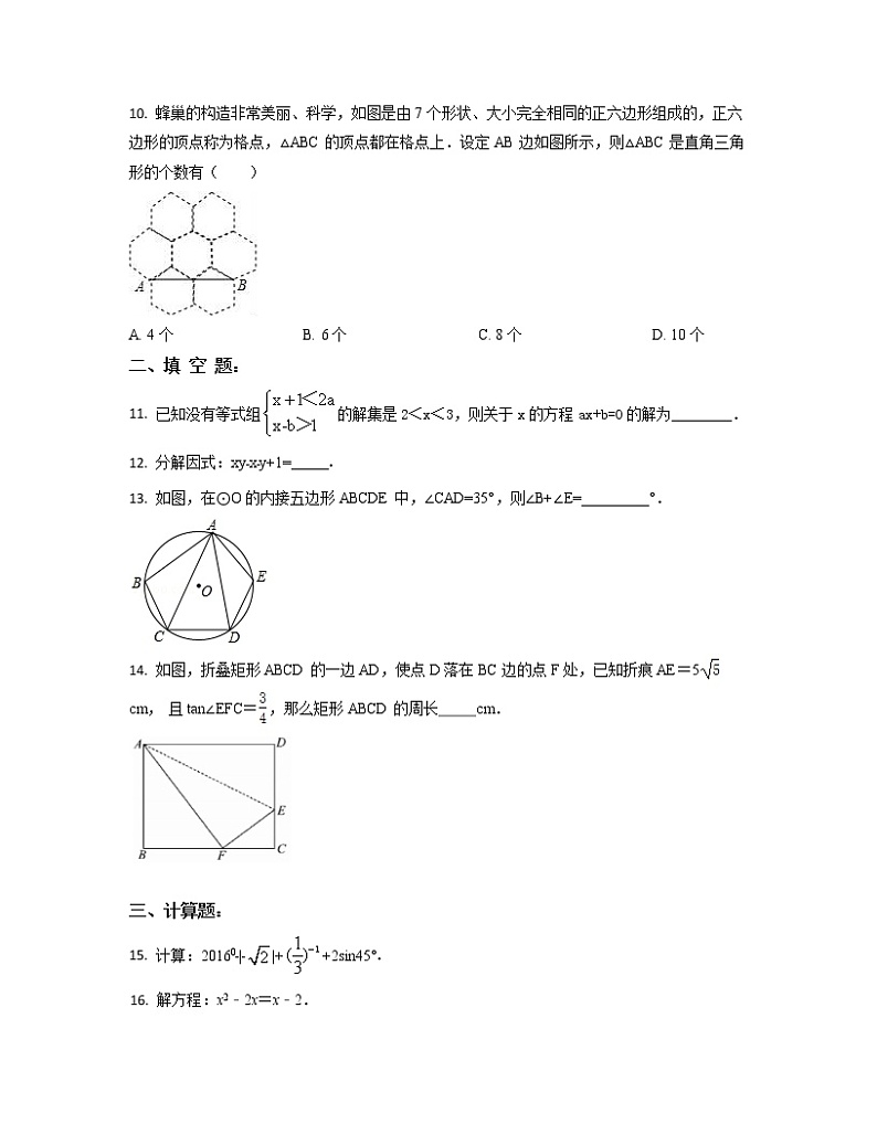 2022-2023学年上海市虹口区中考数学专项提升仿真模拟卷（一模二模）含解析03