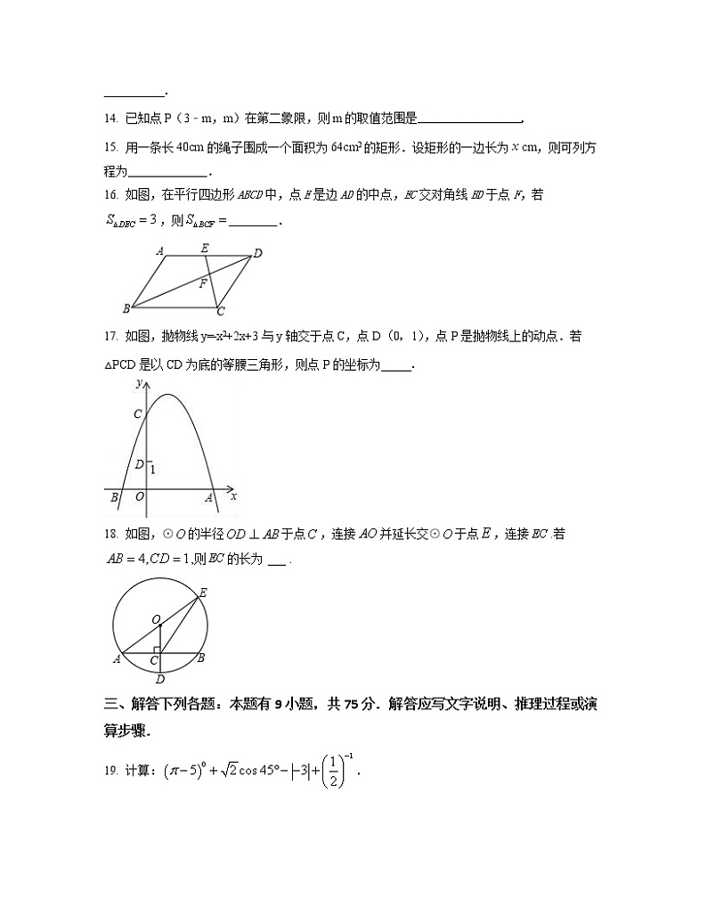 2022-2023学年吉林省吉林市中考数学专项提升仿真模拟卷（3月4月）含解析03