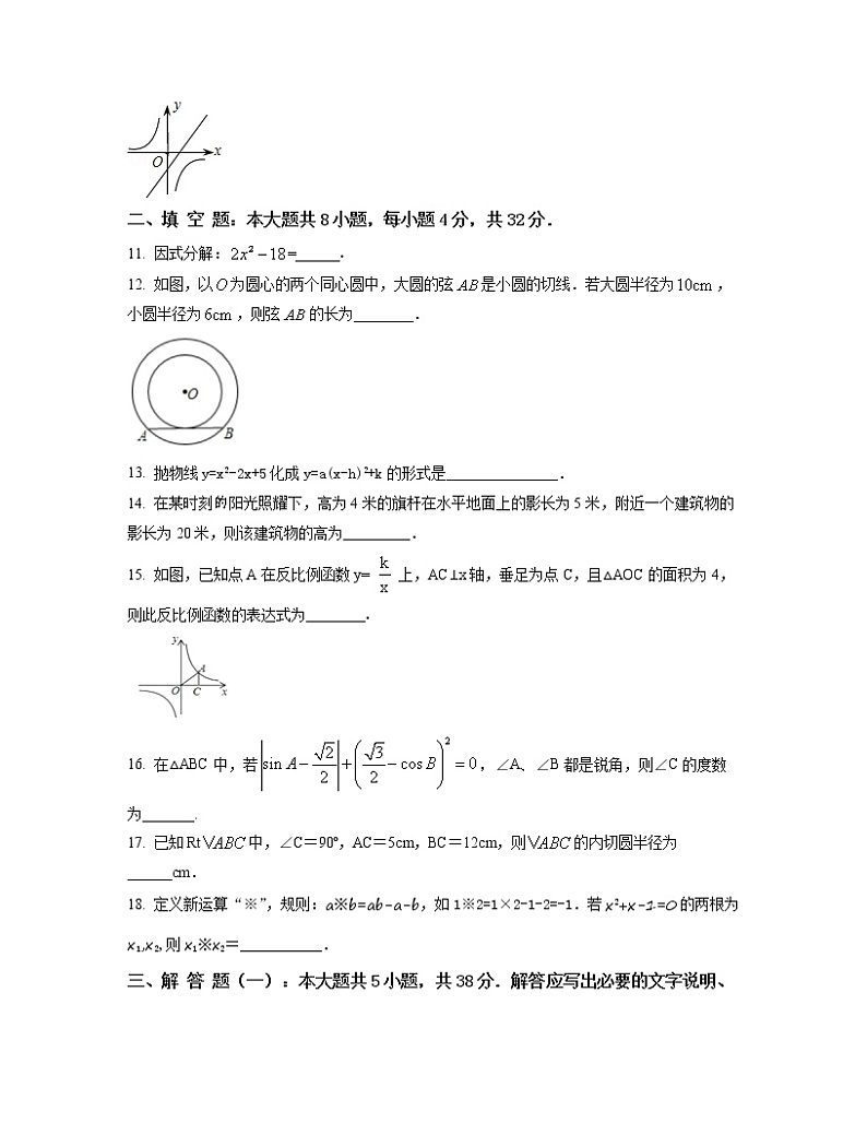 2022-2023学年河南省开封市中考数学专项突破仿真模拟卷（一模二模）含解析第3页