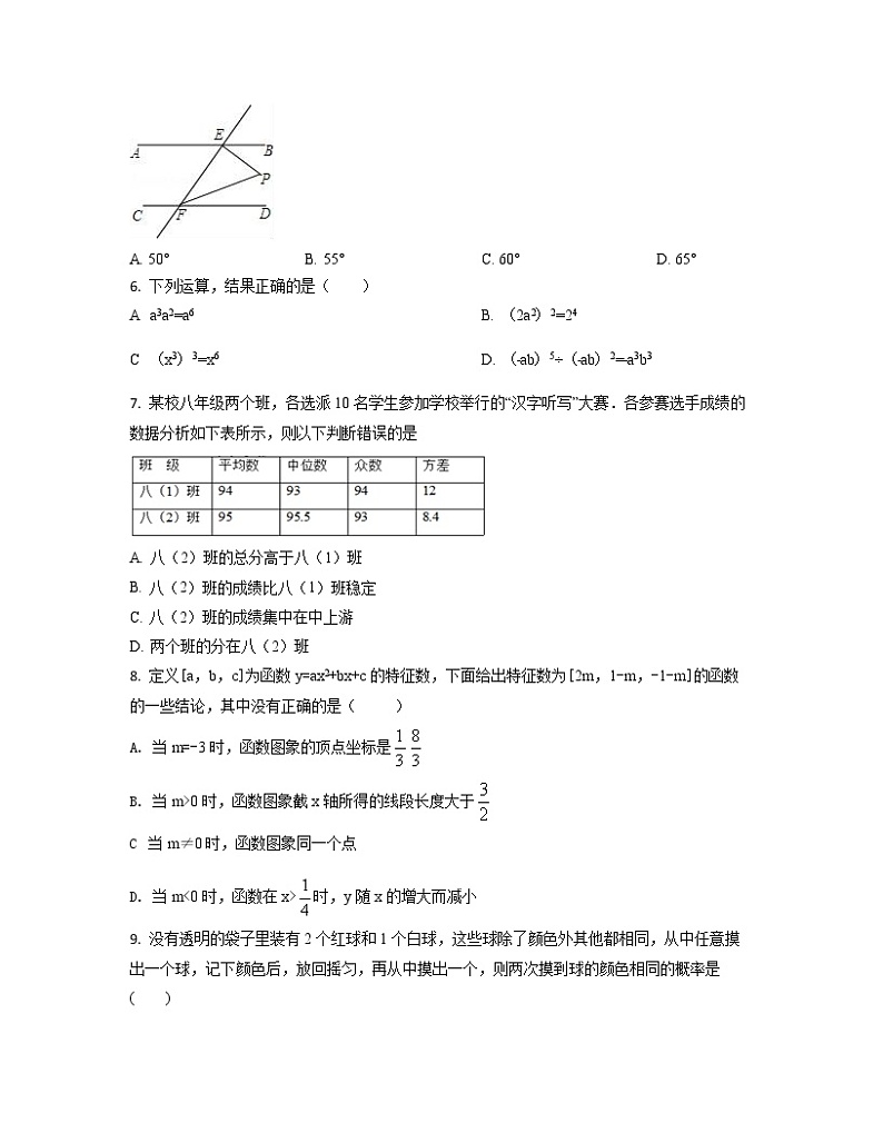 2022-2023学年河南省开封市中考数学专项突破仿真模拟卷（3月）含解析第2页