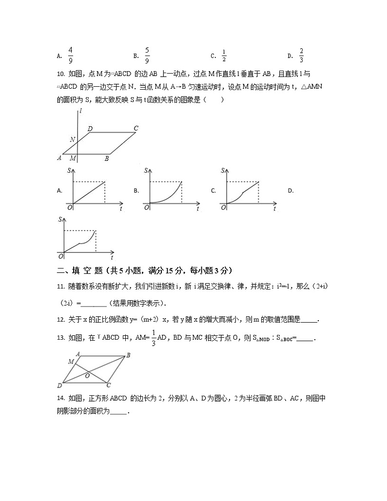 2022-2023学年河南省开封市中考数学专项突破仿真模拟卷（3月）含解析第3页