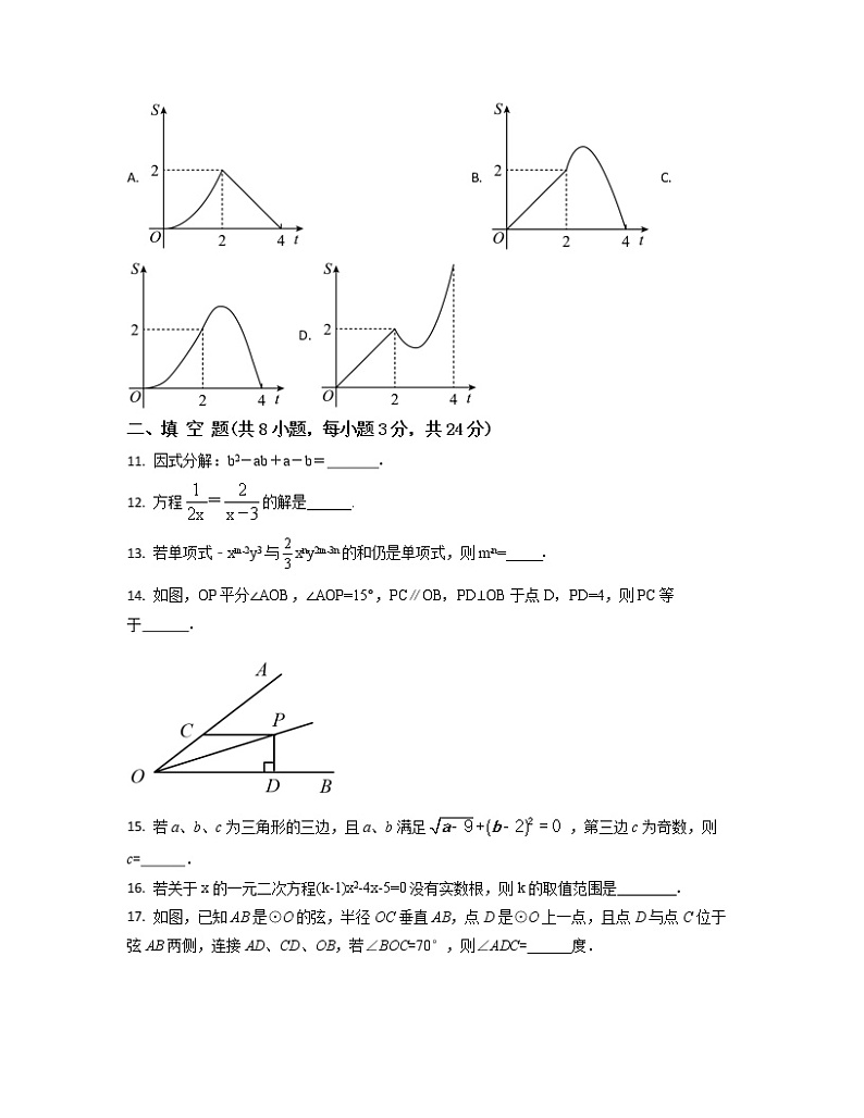 2022-2023学年河北省邢台市中考数学专项提升仿真模拟卷（4月5月）含解析03