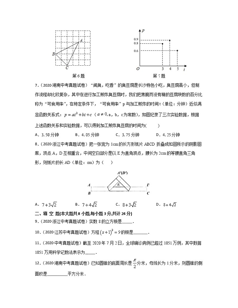 2022-2023学年北京市东城区中考数学专项突破仿真模拟卷（3月4月）含解析02