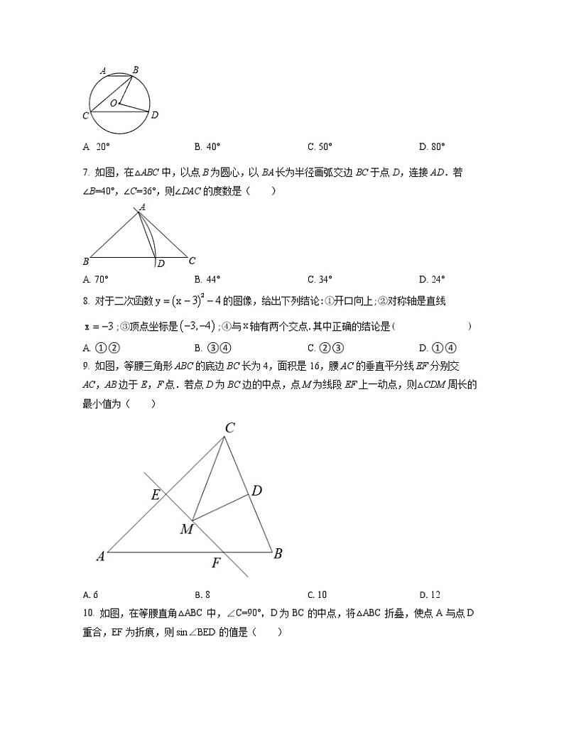 2022-2023学年北京市朝阳区中考数学专项突破仿真模拟卷（二模三模）含解析02